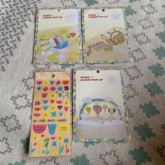 ポップアップデザイン シール 4枚セット