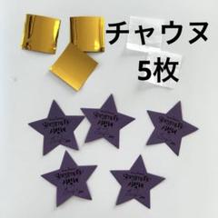 ASTRO【チャウヌ】 福岡公演 Stargraphy 落下物 星 サイン入り