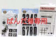 エリザベスクラフトデザイン　クリアスタンプ3点セット