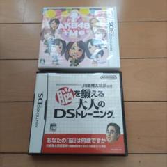 AKB48+Me　脳を鍛える大人のDSトレーニング　ニンテンドー3DS、DS