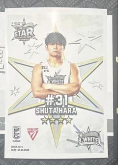 Bリーグオールスター スタンプラリー マドラー 原修太
