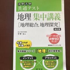 Amazon.co.jp: WG04-141 駿台 完答を狙う共通テスト地理I 発展編
