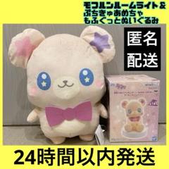 ぷちきゅあはじめてかふぇ　モフルン　もふるん　カフェ　ぬいぐるみ　マスコット ぷちきゅあはじめてかふぇ モフルン もふるん カフェ ぬいぐるみ