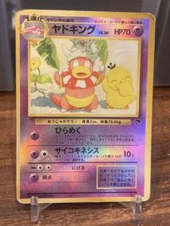 カメール プロモ サザンアイランド 旧裏 PSA9 カメール プロモ サザンアイランド 旧裏 PSA9