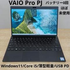 2025年最新】VAIO Windowsノート本体の人気アイテム - メルカリ