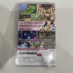 ポケットモンスターシャイニングパール