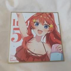 2025年最新】五等分の花嫁 特典 色紙 五月の人気アイテム - メルカリ