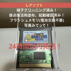 デンキブロックス ゲームボーイアドバンス　国内正規品　フラッシュメモリ
