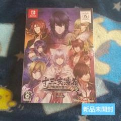 十三支演義 偃月三国伝1・2 for Nintendo Switch 特装版