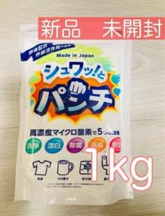 【新品未開封】シュワッとパンチ 1kg×3袋 2025年最新】シュワッとパンチ 1kgの人気アイテム - メルカリ