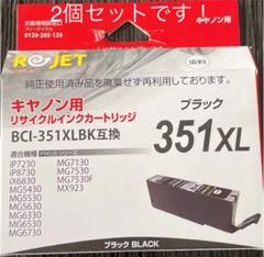 キヤノン インクタンク BCI-351XL(BK/C/M/Y/GY)+BCI-350XLマルチパック キヤノン インクタンク BCI-351XL(BK/C/M/Y/GY)+BCI-350XLマルチパック