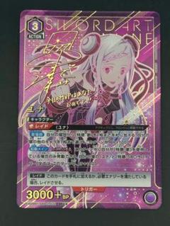 ユニオンアリーナsao リーファSR ★★ 星2 パラレル サイン ユニオンアリーナ ウィンドブレーカー 桜 遥 SR パラレル 星2