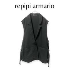 【レピピ アルマリオ】 size L ベスト ジレ 体型カバー a598