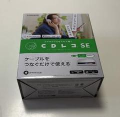 2025年最新】cdレコ seの人気アイテム - メルカリ