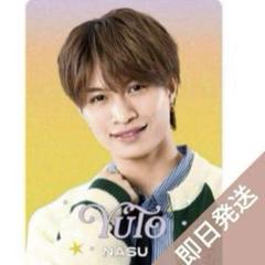 那須雄登 プロカ 那須雄登 プロフィールカード | ファミクラストア オンライン
