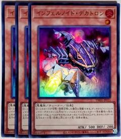 2025年最新】インフェルノイド・デカトロンの人気アイテム