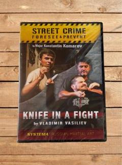 【SYSTEMA / システマ】Knife in a Fight 新品