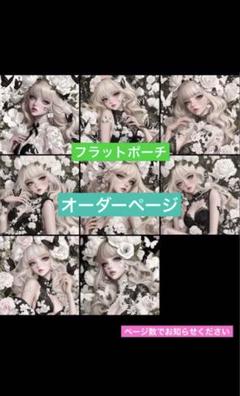 フラットポーチ
