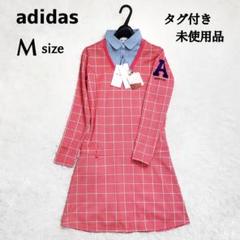 タグ付き✨未使用品 adidas ゴルフ長袖ワンピース ストレッチ 高機能繊維