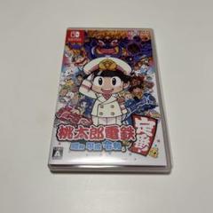 桃太郎電鉄 昭和 平成 令和 もってけ！