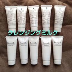 エムディ化粧品春キャンペーン☘️イシイスペシャルβ4点セット！