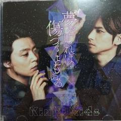 【入手困難‼︎】 KinKi Kids 夢を見れば傷つくこともある クリアファイル 夢を見れば傷つくこともある｜KinKi Kids｜ELOV-Label