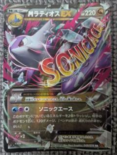 【お試し価格！】 2025年最新】ラティオスexの人気アイテム - メルカリ ポケモンカードゲーム