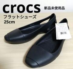 2025年最新】クロックス フラットシューズ w9の人気アイテム