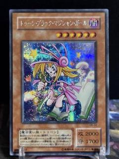 【ARS】トゥーンブラックマジシャンガール G6 ウルトラ　真贋鑑定のみ 遊戯王 トゥーン・ブラック・マジシャン・ガール G6-02 旧
