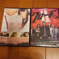 値下げ 恋空 クローズzeroⅡ DVD(レンタル) 三浦春馬