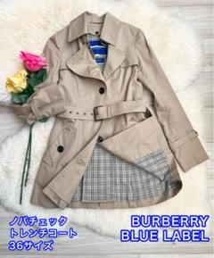 美品】バーバリーブルーレーベル トレンチコート ベージュ ノバ ...
