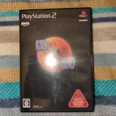 【レア】PS2　プレイステーション2ソフト　四八（仮）