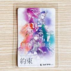 映画 バンドリ Roselia 約束 前売り券 ムビチケカード