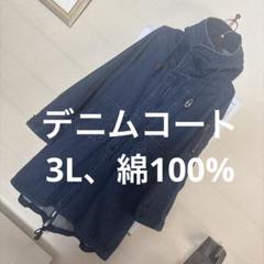 Olive girl フード付きデニムコート ダークブルー、3L