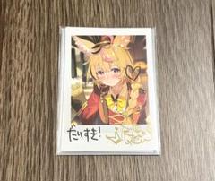 2025年最新】ホロライブ サイン チェキの人気アイテム - メルカリ