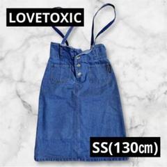 【即日発送】LOVETOXIC ジャンバースカート デニムブルー