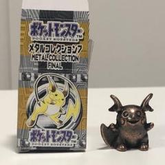 ポケモンメタルコレクション　47個　まとめ売り ポケモンメタルコレクション 大量セット 金
