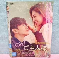 イ・ミンギ★ナナ『Oh！ご主人様』レンタル落ちDVD★全巻 紙ジャケットのみ】イ・ミンギ☆ナナ『Oh！ご主人様』レンタル