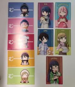 ゆるキャン　あさキャン　特典イラストカード　非売品　10枚