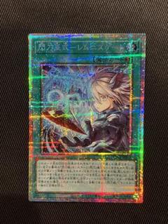 遊戯王　閃刀亜式　レムニスゲート　プリズマティックシークレットレア　日版