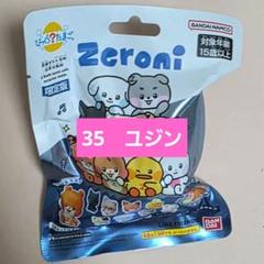 2025年最新】zb1 ユジン zeroniの人気アイテム - メルカリ
