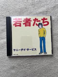 サニーデイ サービス レコード セット 東京 若者たち セット 新品未使用 Amazon.co.jp: サニーデイ サービス 若者たち レコード アナログ