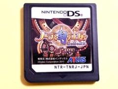 DS ノーラと刻の工房 霧の森の魔女
