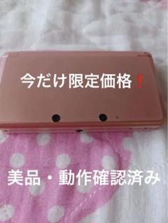 Nintendo 3DS 本体 ピンク 充電器とSDカード付き