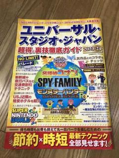 2025年最新】USJ裏技ガイドの人気アイテム - メルカリ