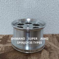 2025年最新】シマノ スピンジョイの人気アイテム - メルカリ