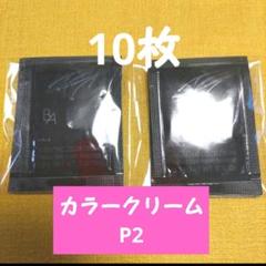 POLA 試供品 サンプル 購入特典 サンプルプレゼント | ポーラ公式 エイジングケアと
