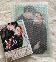 ユ*キ様 依子　寺野くんと熊崎くん　アクリルコースター　サイン入り 寺野くんと熊崎くん グラッテ アクリルコースター - メルカリ