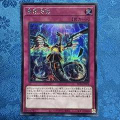 遊戯王　無限泡影　むげんほうよう　20thシークレットレア　3枚セット 2025年最新】無限抱擁 シークレットの人気アイテム - メルカリ