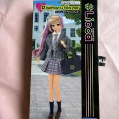 ハッシュタグ　アオハルブレザー　# Licca 新品